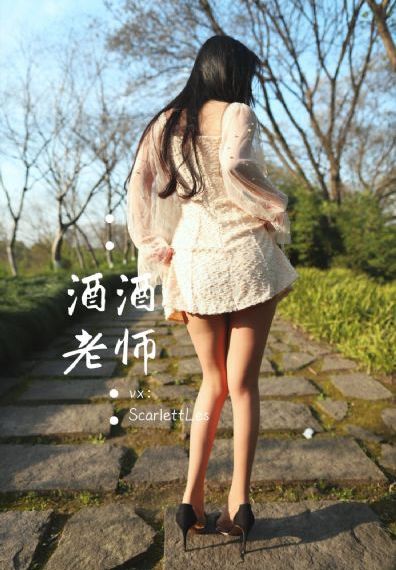 性女传奇